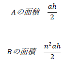 三角形の相似比と面積比
