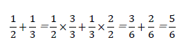 1/2+1/3＝1/2×3/3+1/3×2/2＝3/6+2/6＝5/6