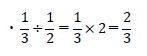 3分の1÷2分の1の答えは？