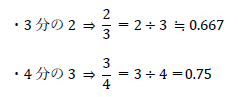 3分の2と4分の3はどっちが大きい