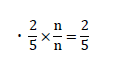 ・2/5×n/n=2/5