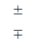 複号3