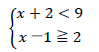 連立不等式2