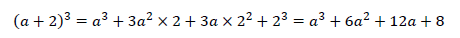 (a+b)^3に類似した練習問題1