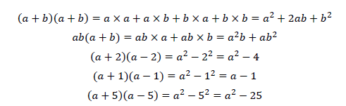 (a+b)(a-b)に関係する練習問題